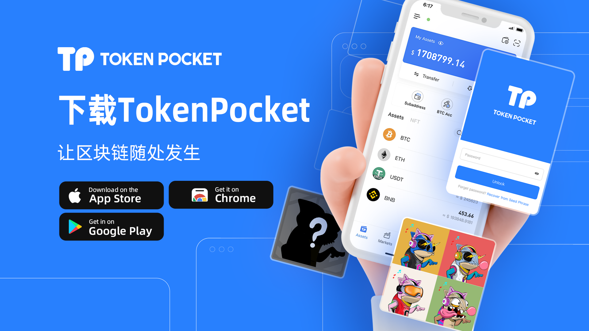 TP钱包官网｜TokenPocket钱包下载与使用入口